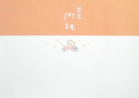 ベビーカーのし